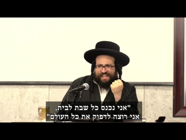 תפסיק לדפוק את עצמך בגלל העבר | הרב יואל ראטה שליט״א