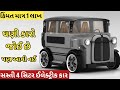 ભૂલી જશો Bike ચલાવાનુ Bike ની જગ્યા એ આ કાર ખરીદી લો 😱 | Smallest ev car in india 2024 | New ev car