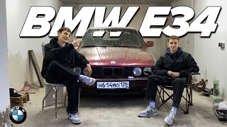 ЭТА BMW E34 ЖИВЁТ В ГАРАЖЕ | ИСТОРИЯ СТАРОГО НЕКРОНЕМЦА