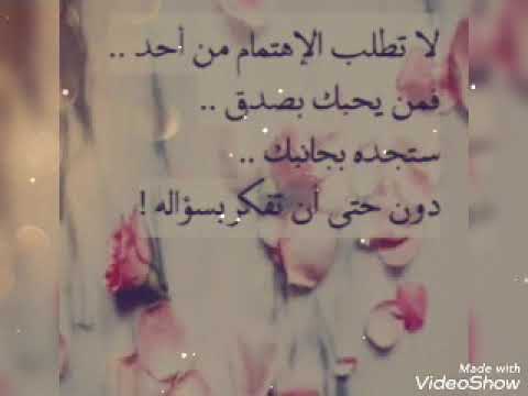 لا تطلب الحب والاهتمام من أحد حالات واتس اب Youtube
