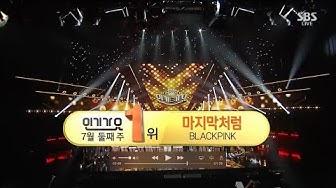 BLACKPINK - ‘마지막처럼 (AS IF IT’S YOUR LAST)’ 0709 SBS Inkigayo  : NO.1 OF THE WEEK
