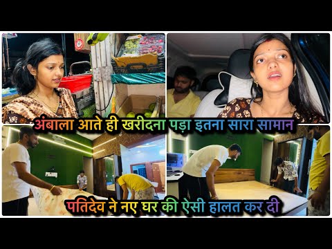 पतिदेव को ऐसा करना सही था | रूम को पूरी तरह से चेंज कर दिया आज | इतना सारा सब्जी और फल खरीदा