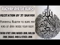 Powerful Ruqyah By Ayatul Kursi Ayatul Kursi Ruqyah Ruqyah Ayatul Kursi To Burn All Jinn Ifrit Jinn 