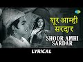 Miniature de la vidéo de la chanson Shoor Amhi Sardar