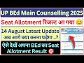 UP BEd Main Counselling 2025 | UP BEd Seat Allotment Result Out | UP BEd Result 2025 | #upbed2025