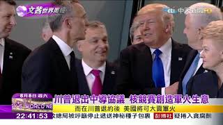 2020.08.08【文茜世界周報】廣島原爆75周年　倖存者成褪色的記憶