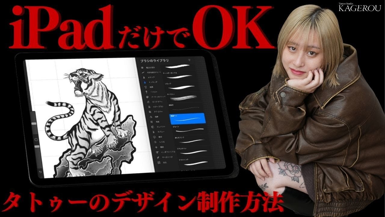 保存版】Procreateで描くタトゥーデザインの作り方｜初心者でもできる