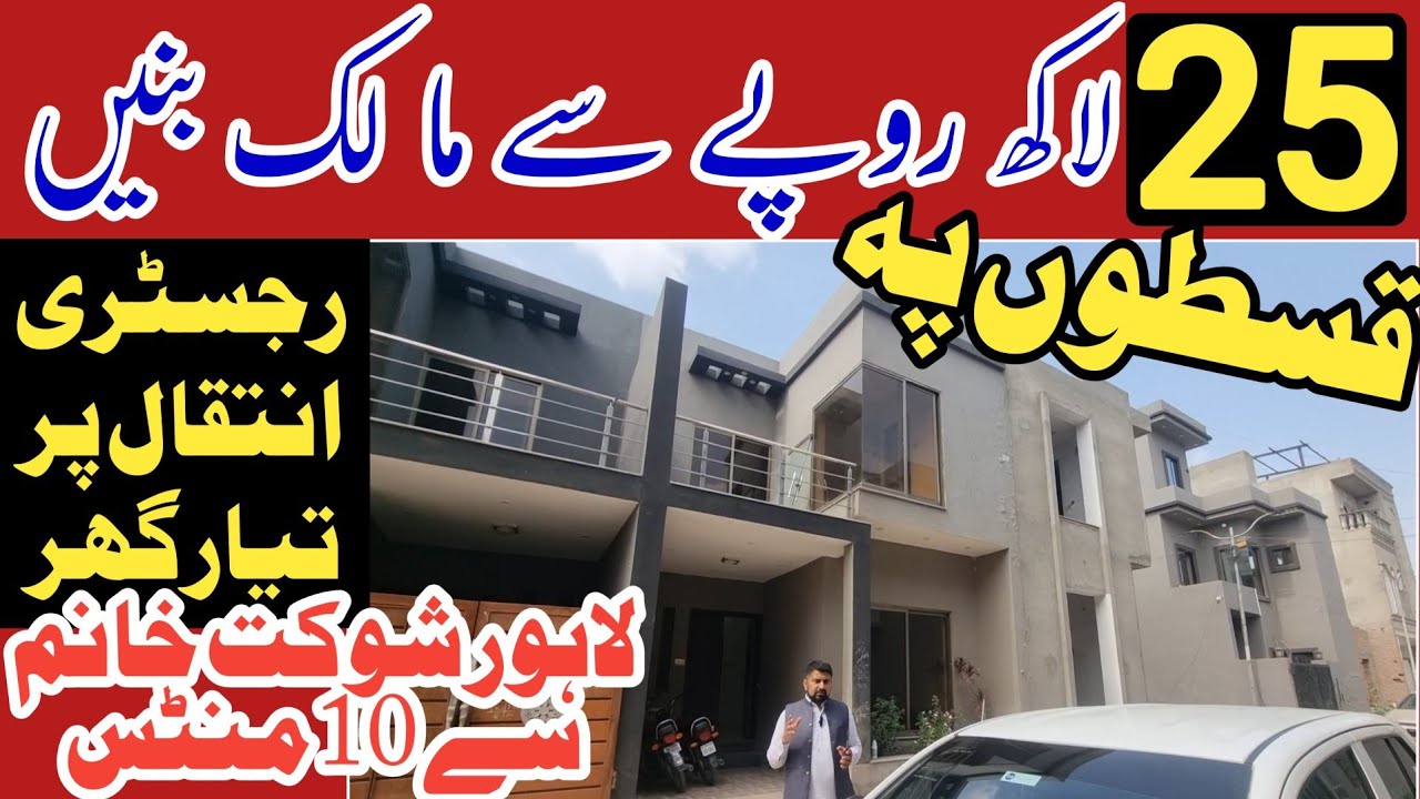 25 Lacs | Cheap Ready Houses on Easy Installments for Sale in Lahore ...