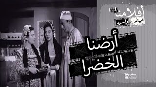 الفيلم العربي 