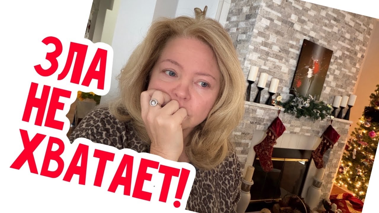 🔴Ну сколько можно??? 