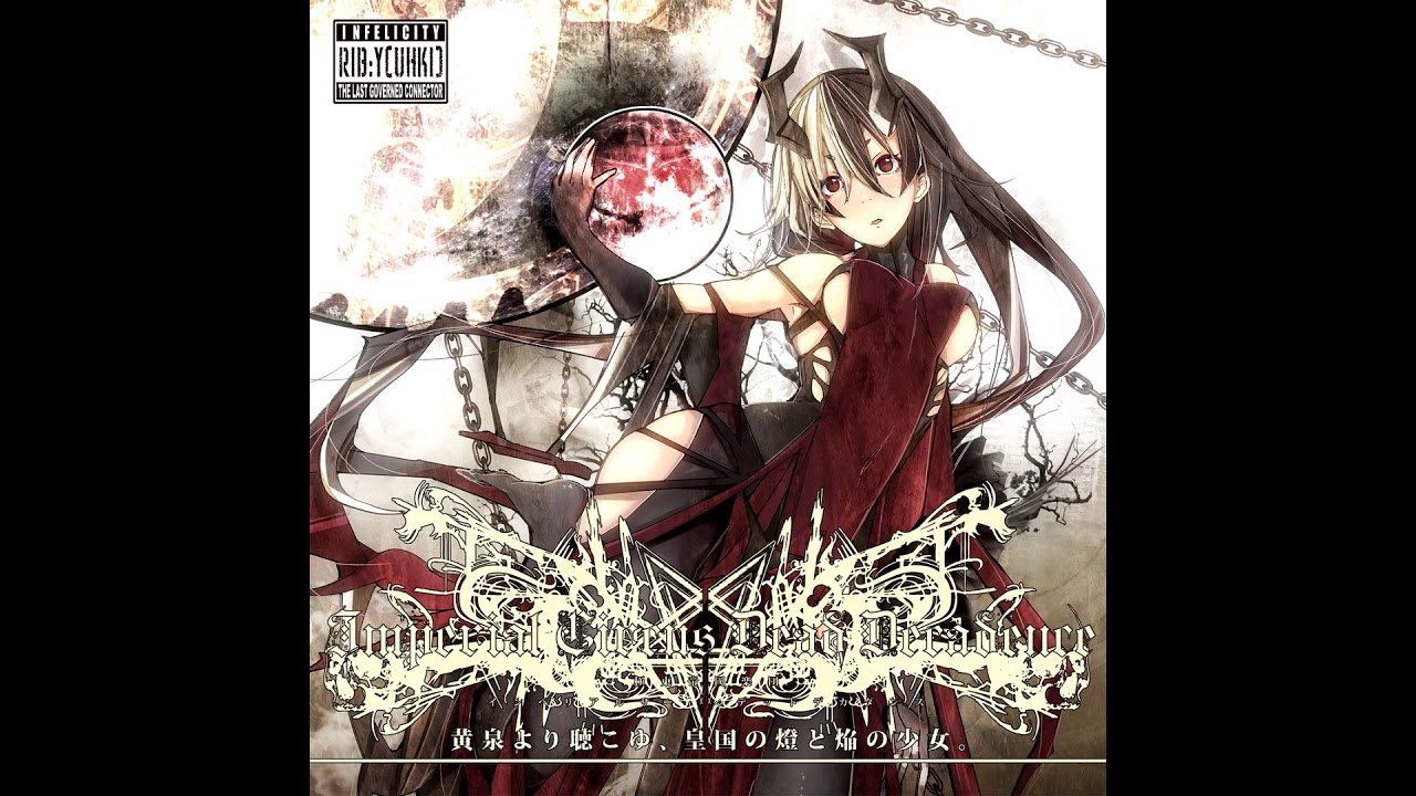 惨劇の血に赫く染まった愛と絶望の黒い死とが紡ぐ最期の物語 Imperial circus dead decadence 惨劇の血に赫く染まった愛と
