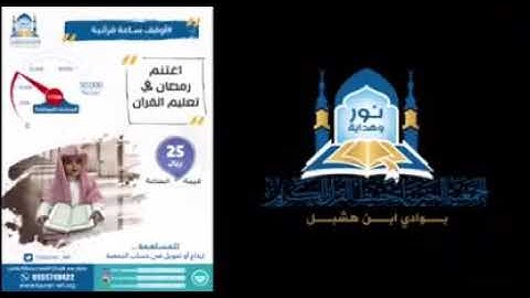 تلاوة من تراويح ٣/رمضان/١٤٣٩بصوت محمد الزبيدي