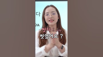 Hỏi "tắm chưa" trong tiếng Hàn nè #hoctienghan #tienghan #tienghangiaotiep #tuhoctienghan