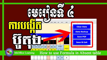មេរៀនទី ៤ ៖ គន្លឹះក្នុងការបង្កើតប៊ូតុងសំខាន់ៗ​ | How to create button Clear, Backup, Save PDF, Exit