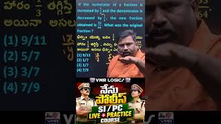 SSC CGL లో Mains lo అడిగిన  ఈ ప్రశ్న  ను AP constable లో  ostundi ani మీకు తెలుసా!!!