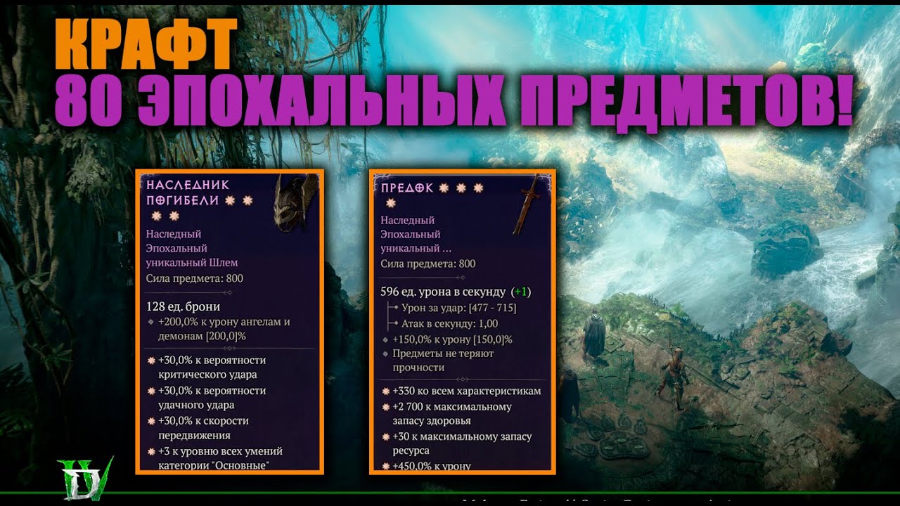 КРАФТИМ МНОГО ЭПОХАЛЬНЫХ ПРЕДМЕТОВ | Я БЫЛ В ШОКЕ ОТ ТОГО ЧТО УПАЛО | РОЗЫГРЫШ ДОПОЛНЕНИЯ В ТЕЛЕГРАМ