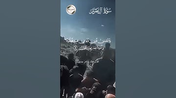 تلاوة قصيرة مؤثرة 💔 من سورة آل عمران 📖 بصوت خاشع وجميل 🕊