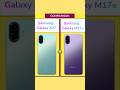 Samsung Galaxy A07 Vs Samsung Galaxy M17e