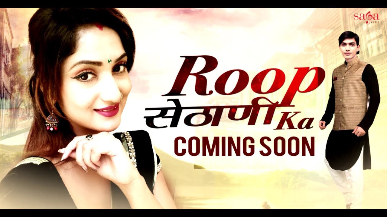 haryanvi songs download haryanavi mp4 Deepak Mor | Miss Ada Song - Roop सेठाणी Ka - Teaser | New Haryanvi Song 2018 | Video Coming Soon