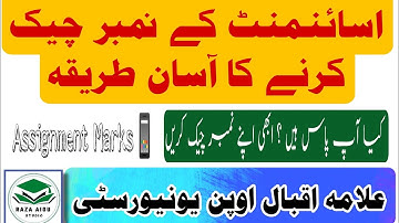 Aiou assignment result check krne ka trika||how to check aiou assignment result|| Raza Aiou studio