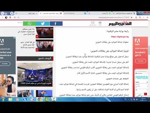 اضافة مواليد جديدة لبطاقة التموين 2022