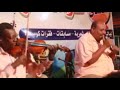 وأداء مميز ومن أجمل ماتغني به القنان الذري إبراهيم عوض أغنية ياغايـــب عـــن عينــــي وأداء مميز ومن أجمل ماتغني به القنان الذري إبراهيم عوض أغنية ياغايـــب عـــن عينــــي