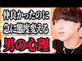 【恋愛相談】コレを知っていれば恋愛を有利に進められます！【モテ期プロデューサー荒野】切り抜き #マッチングアプリ #恋愛相談 #婚活