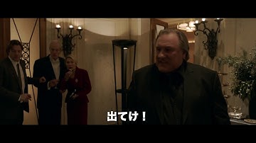 『パリ、憎しみという名の罠』予告編　ビデックスJPで配信中！
