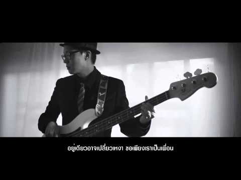 Groove Riders - เข้าใจ (Album Past Forward) | spicydisc.com