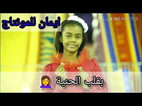 مش عم اصدق ابرار هزازي تصميمي