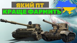 Су-130ПМ чи Charioteer-Nomad  #wotgameplay #wotreplays