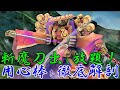 【FF10】ようじんぼうを使えない召喚獣だと思っている人必見！仲良くなれば斬魔刀連発してくれるんです。ファイナルファンタジー10　ヨウジンボウ