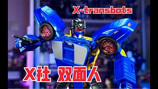 【秉贵の奇怪解说】变形金刚 X-transbots X社 双面人 进攻/反击