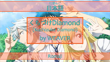 تحميل くち づけ Diamond Mp3 تحميل くち づけ Diamond Mp3