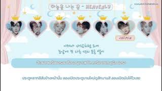 (THAISUB) 하늘을 나는 꿈 (Heavenly) - NCT DREAM