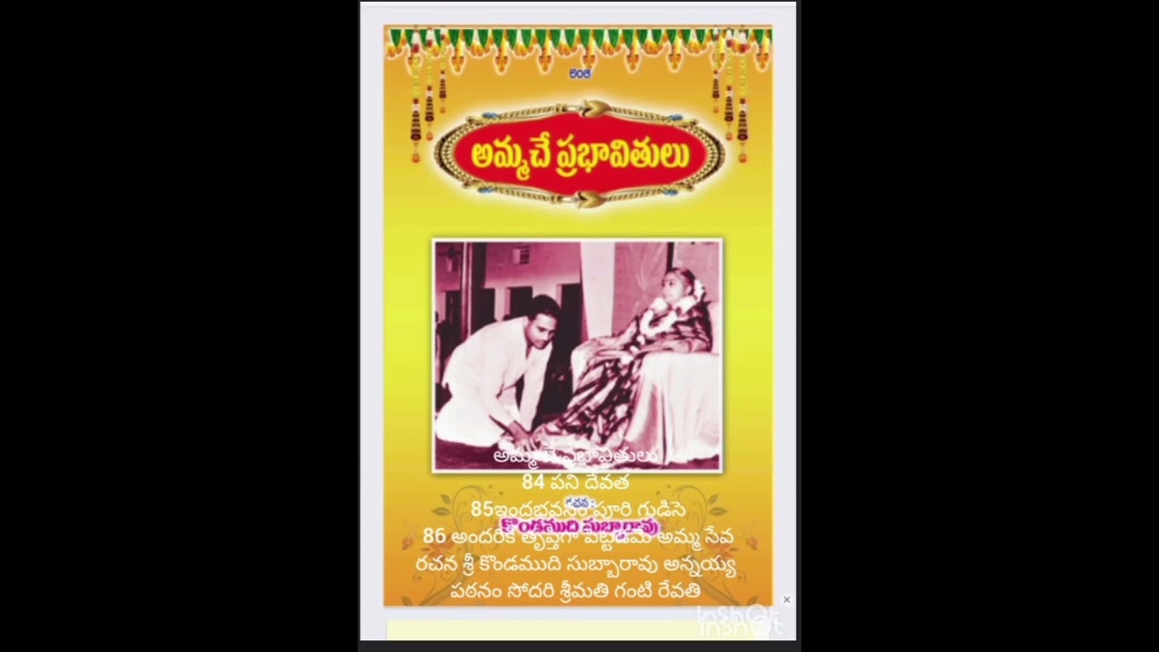  84 పని దేవత 85 ఇంద్రభవనం పూరి గుడిసె, 86 అందరికీ తృప్తిగా పెట్టడమే అమ్మ సేవ