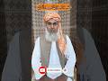 قضاء نمازیں کب پڑھیں #bayan #بیانات #bayanstatus #allbayan #islamicshorts #bayanat #viralshorts
