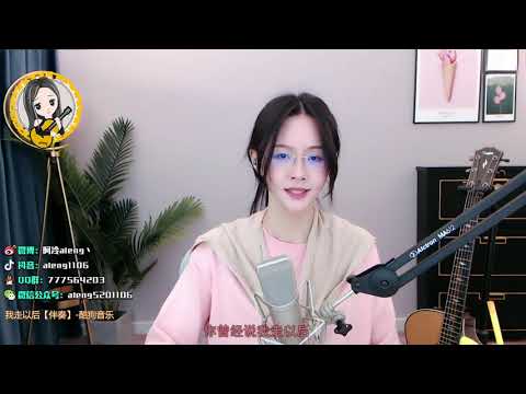 阿冷aleng《 我走以後》cover張靚穎【動態歌詞】