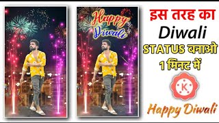 Diwali Ka Status Video Kaise Banaye | New Diwali WhatsApp Status Video Editing Kainemaster 2020 screenshot 5