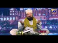 Watch Sehri Dua - Allama Kokab Noorani Okarvi - Sehar Transmission - 16th April 2021 Online In HD