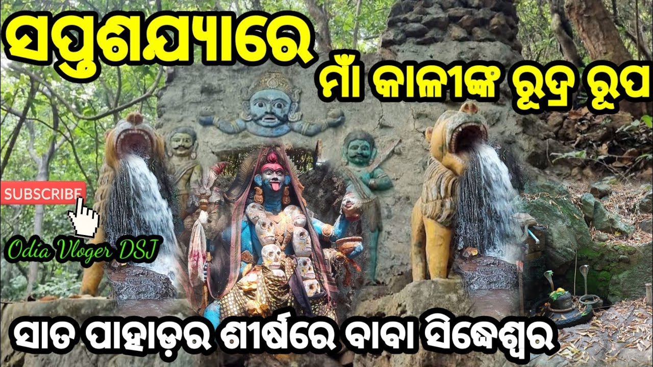 Satpasajya Water fall in Dhenkanal Odisha// satpasajya forest//satpasajya Hill // 