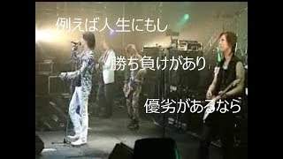 FANATIC◇CRISIS - LIFE 歌詞付 - YouTube