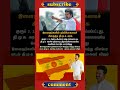 #tvk #dmlk #admk#congress #bjp #breakingnews #news#jananayagan