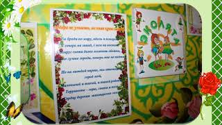 экологический стенд экологический стенд