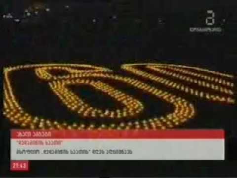 საქართველომ დედამიწის საათი აღნიშნა