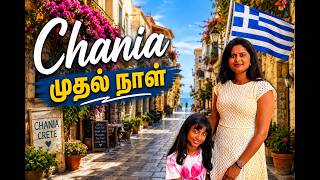 🇬🇷 Chania முதல் நாள் | 300-Year-Old Greek Apartment | Greece Travel Vlog