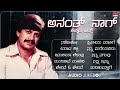 Anant Nag Birthday Special | Audio Jukebox | Anant Nag Kannada Old Songs | MRT Music Mp3 Song