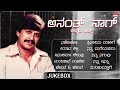 Anant Nag Birthday Special | Audio Jukebox | Anant Nag Kannada Old Songs | MRT Music