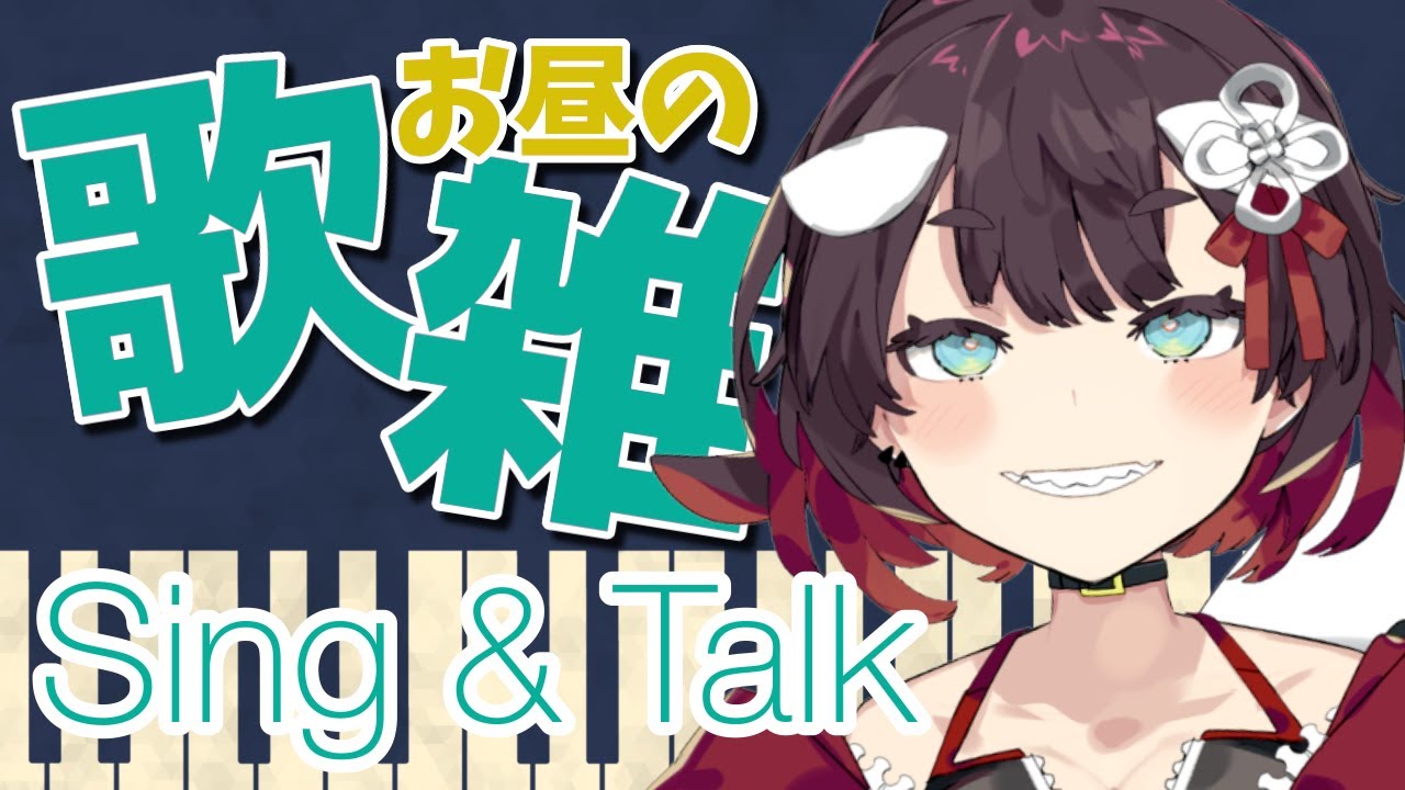 【歌枠雑談 / Sing&Talk】毎日歌って喋る!みんなのお昼の習慣になぁれ!【 鯱家るか / おるかショー】#shorts