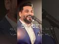 حسام الرسام هلا يامكحل عيونه بغير المرود حسام الرسام هلا يامكحل عيونه بغير المرود
